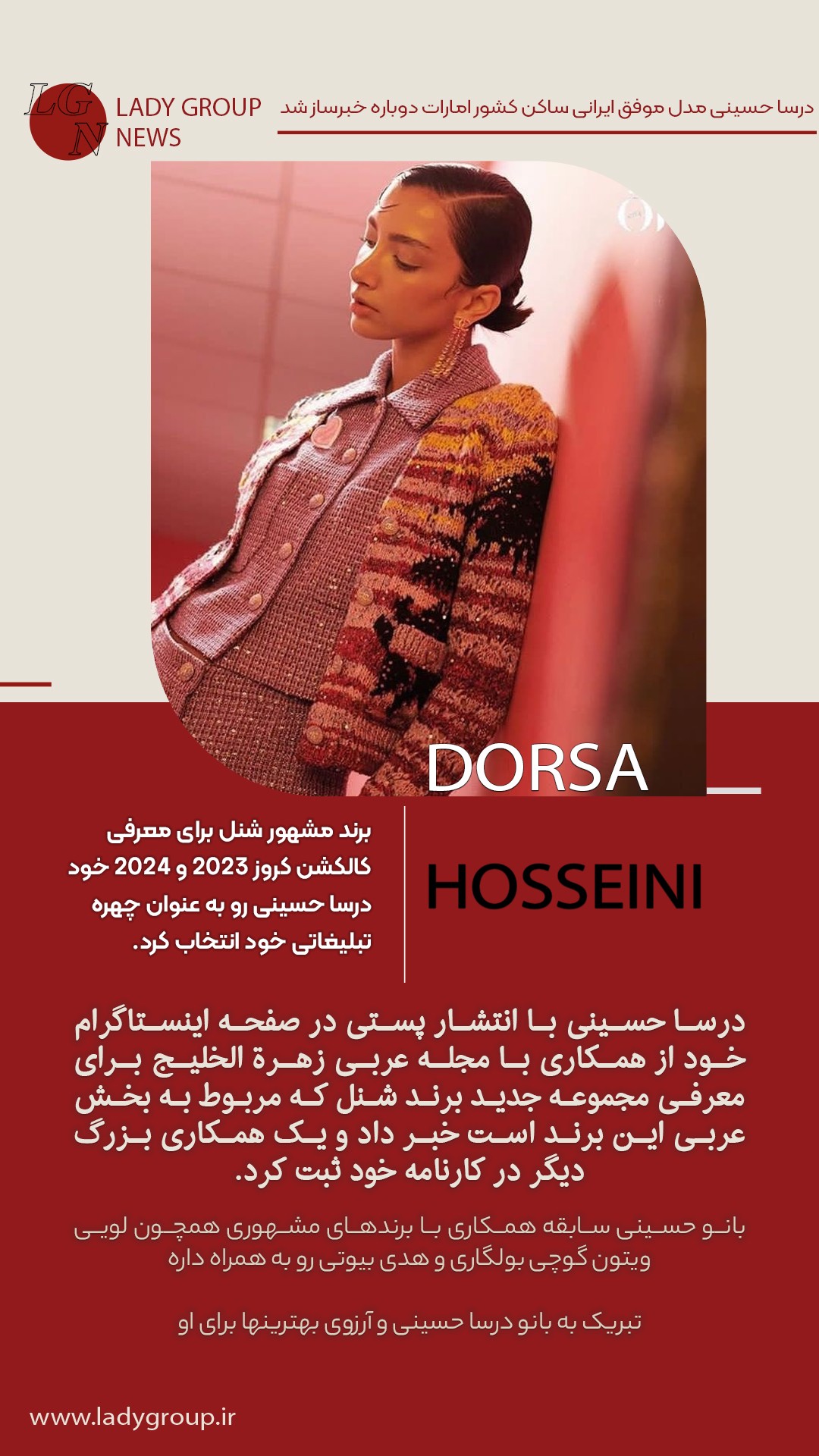 DORSA