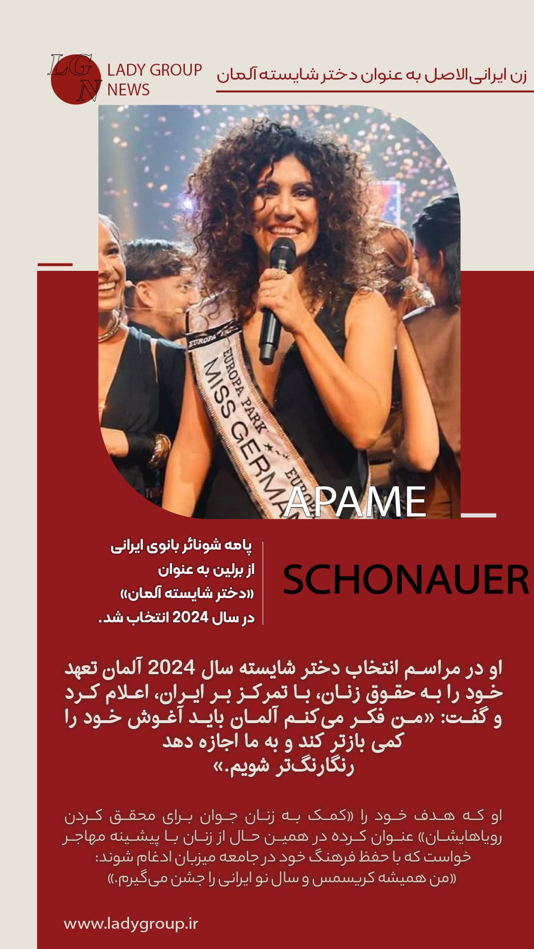 اپامه