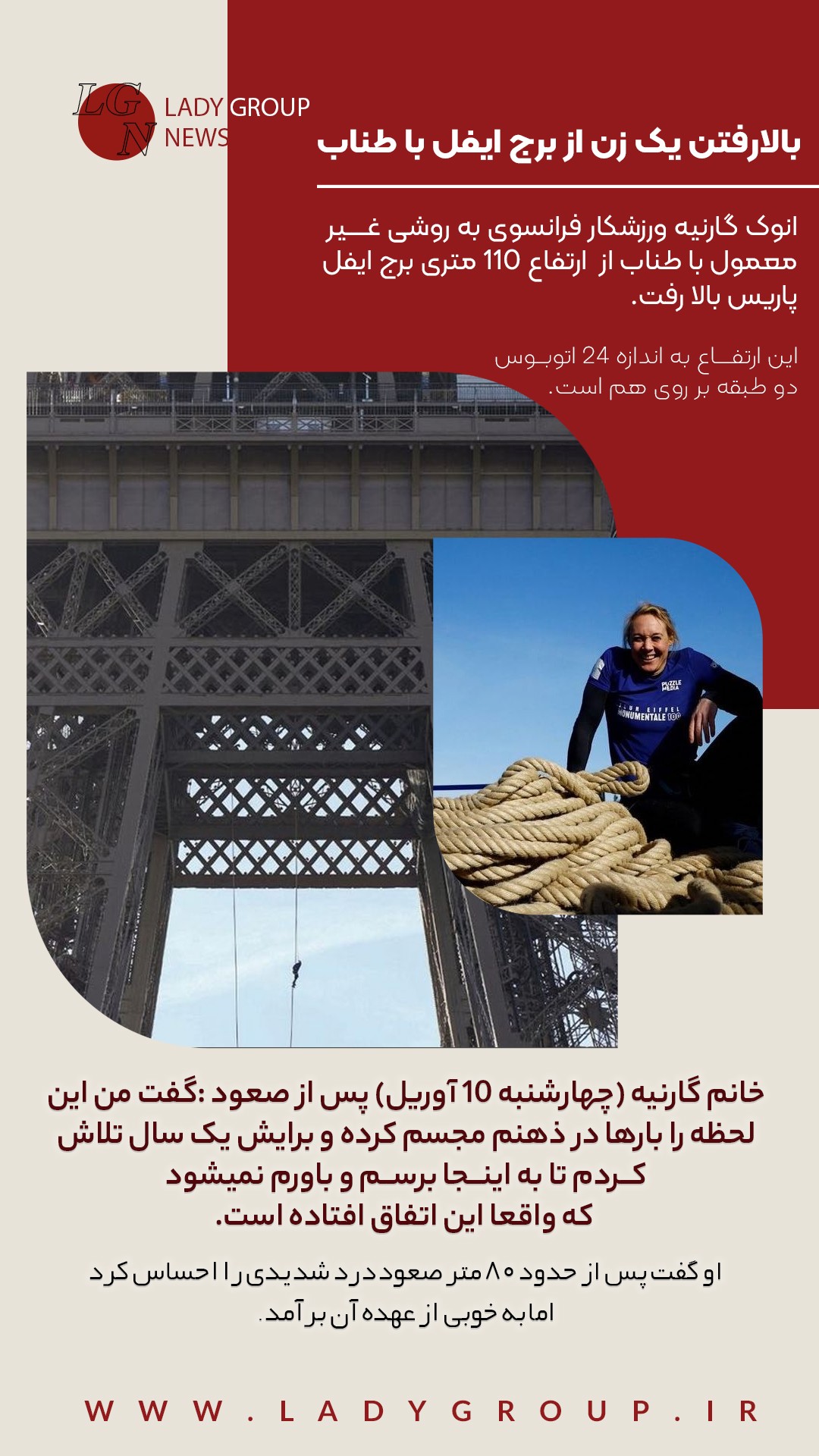 ایفل
