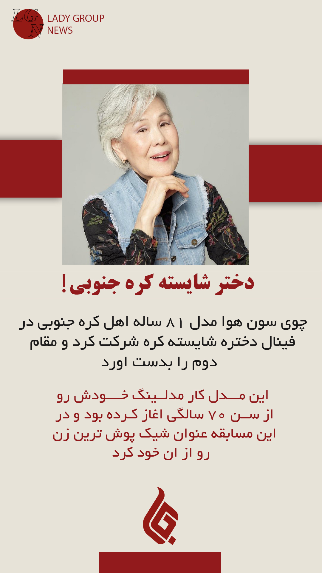 سون هوا